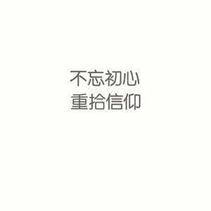 啊灬啊别停灬用力小建
